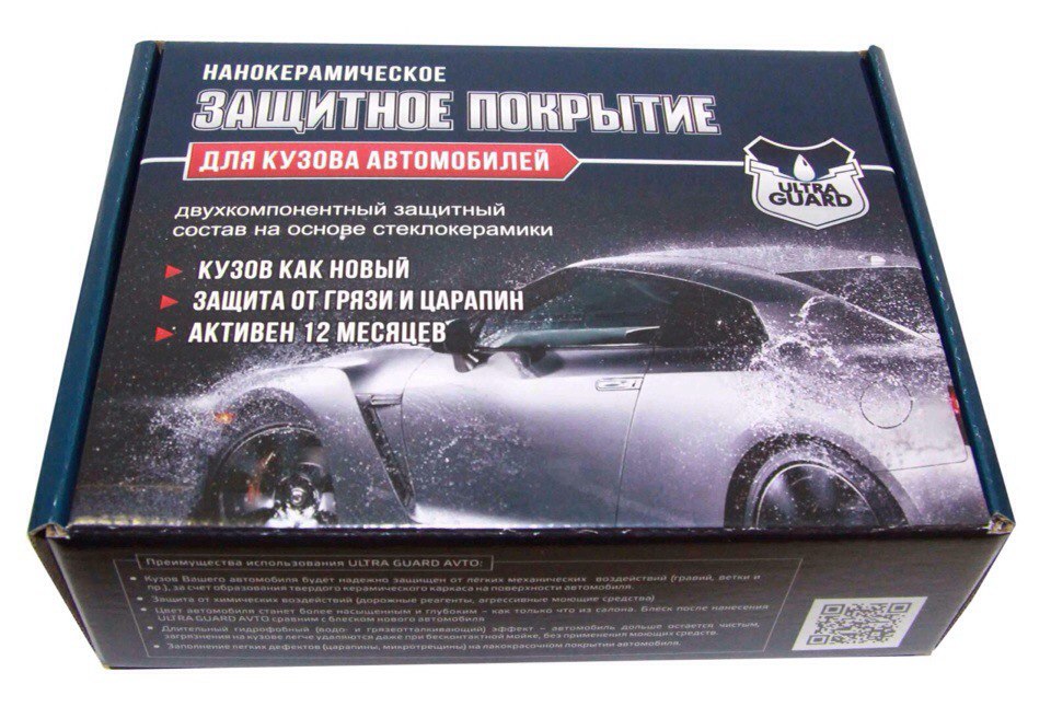 Universal car много денег. Ultra Guard дерево 10 л (5+5).