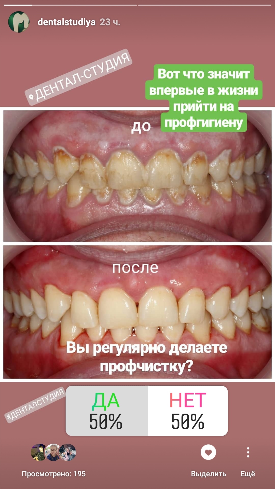 Дентал-Студия Новочебоксарск - телефон, адрес, контакты. Отзывы о  Дентал-Студия (Новочебоксарск), вакансии