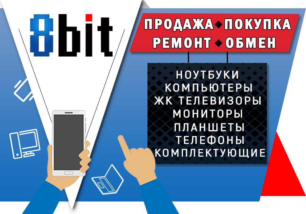 Рубцовск вакансии от работодателей. Покупка-продажа-ремонт-обмен. Ремонт телефонов в Рубцовске на 6 школе. Ремонт сотовых телефонов в Рубцовске. Ремонт телефонов в Рубцовске на 6 школе телефон.