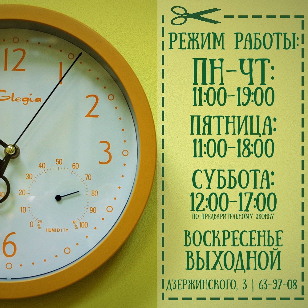 Часы работы магазина в 1. Время работы. Лучшее время для работы. Время работы фото. Время работать.