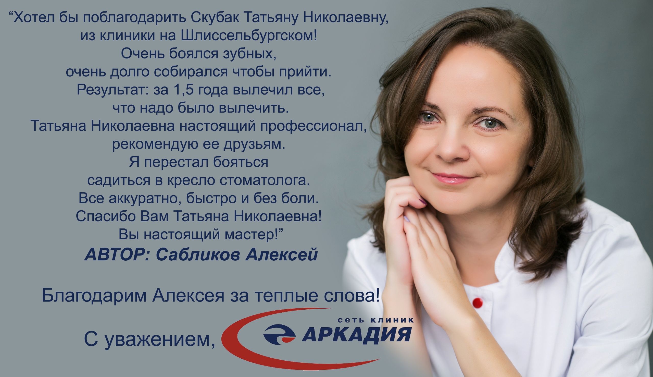 Аркадия Санкт-Петербург - телефон, адрес, контакты. Отзывы о Аркадия  (Фрунзенский район), вакансии