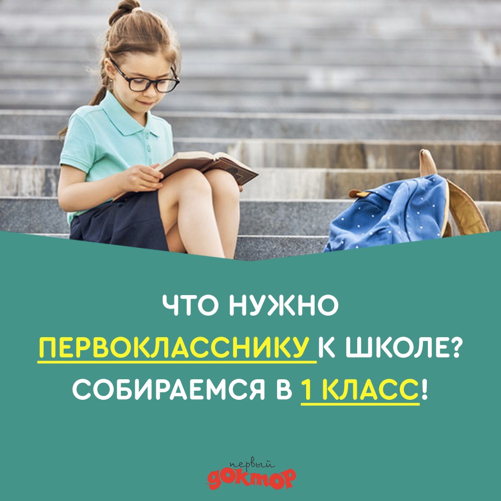 Первый Доктор, ООО Ставрополь - телефон, адрес, контакты. Отзывы о Первый  Доктор (Ставрополь), вакансии