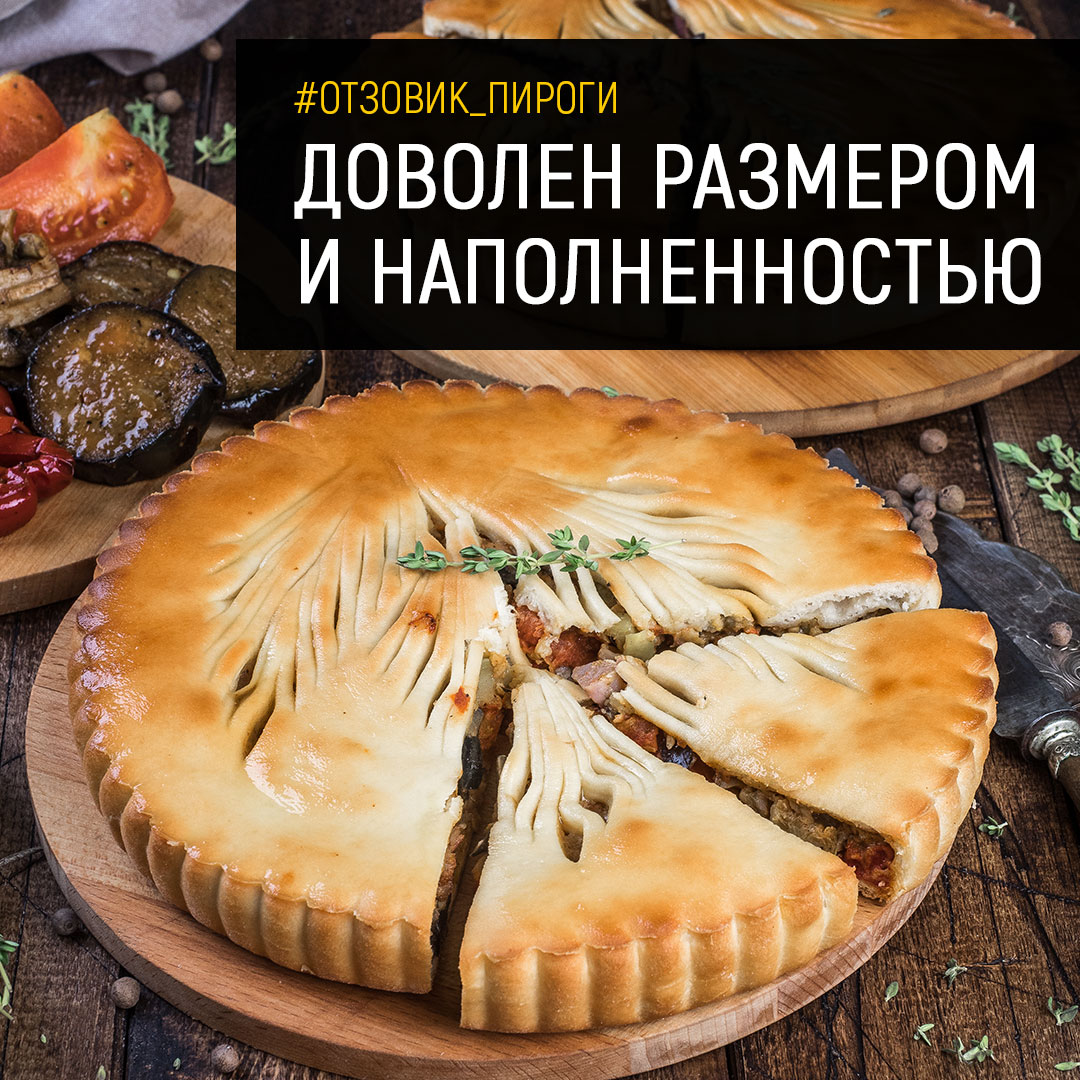 Осетинские пироги Штолле