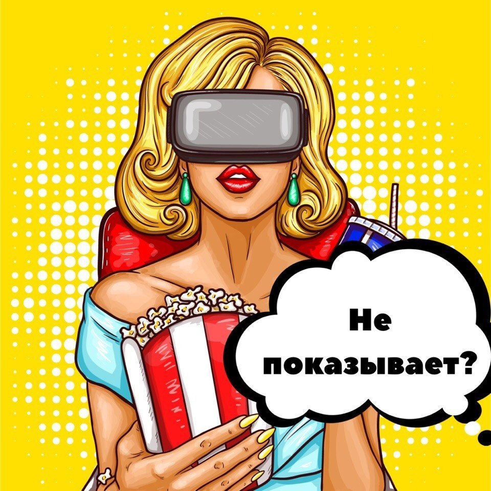 Включи а вы нет