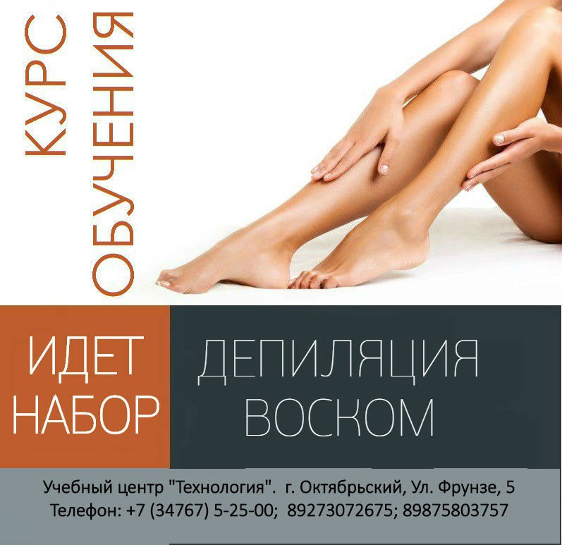 Курсы шугаринга спб. Набор для шугаринга. шугаринг курсы. шугаринг в октябре. учебное пособие по шугарингу.