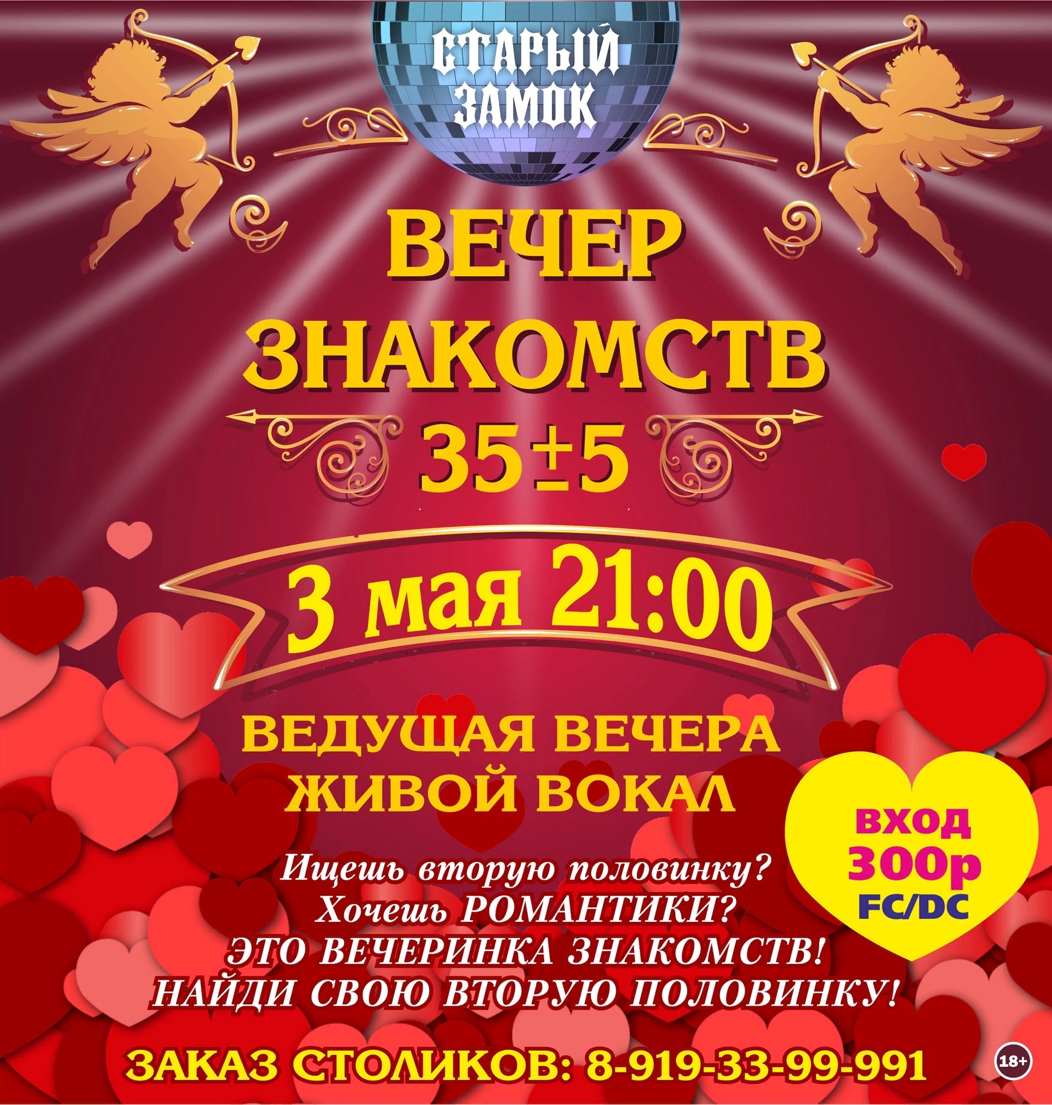 Вечеринки Знакомств В Екатеринбурге 2023