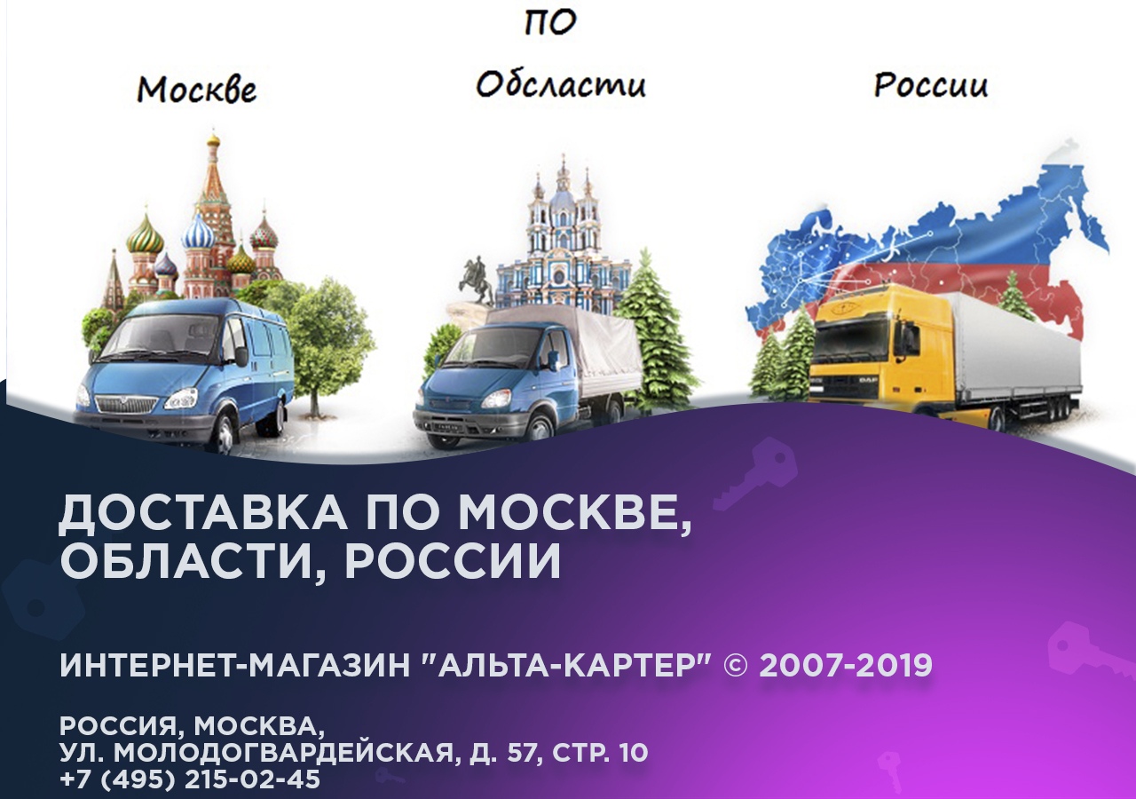 Альта Картер Интернет Магазин В Москве