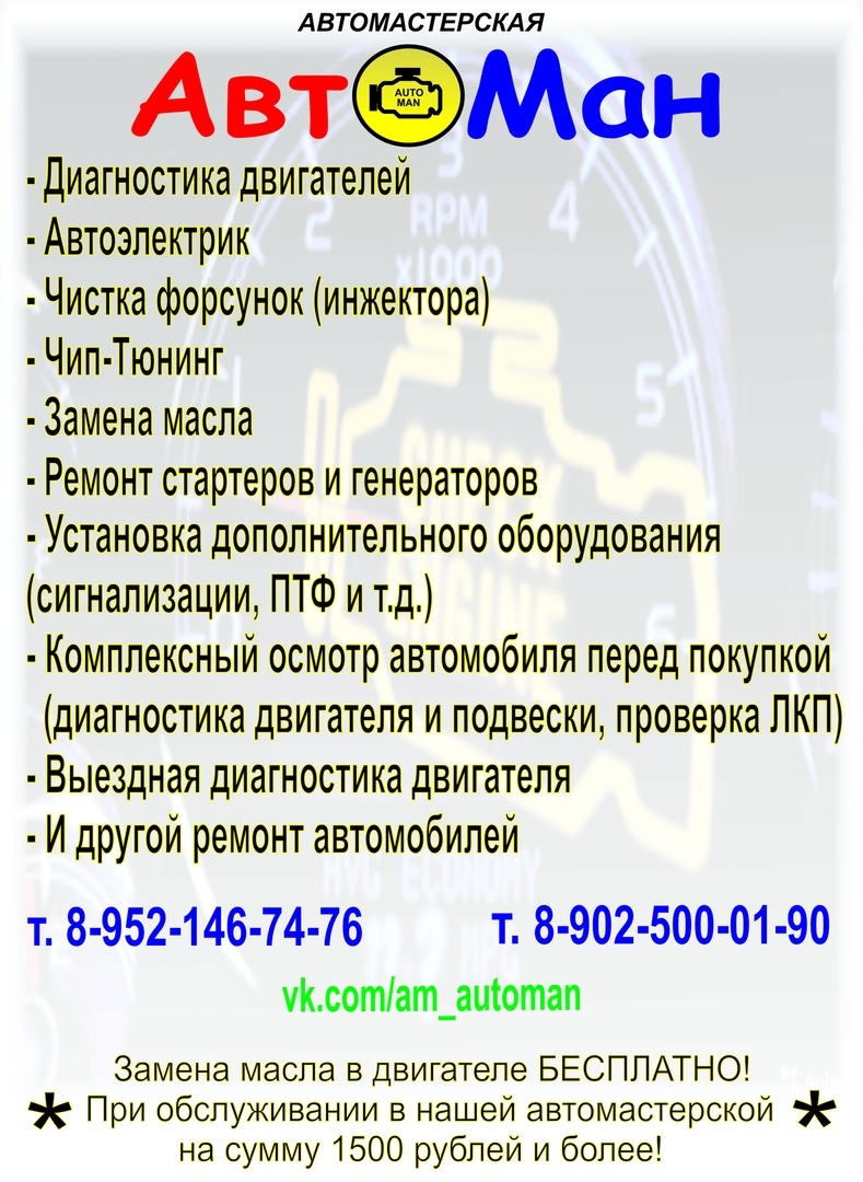 Автоэлектрик каменск шахтинский