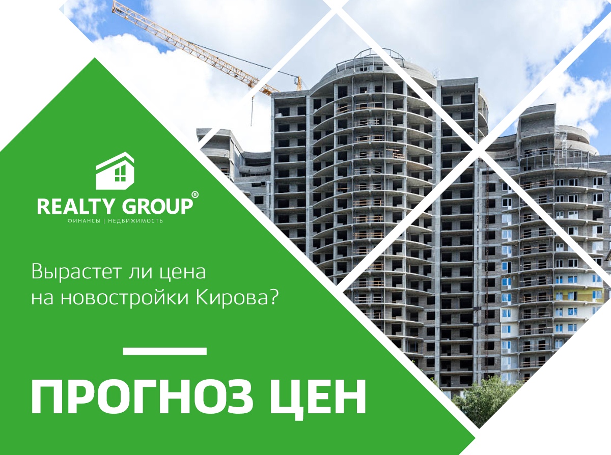 Эксперты строительного рынка едины во мнении: цены на квартиры в новостройк...