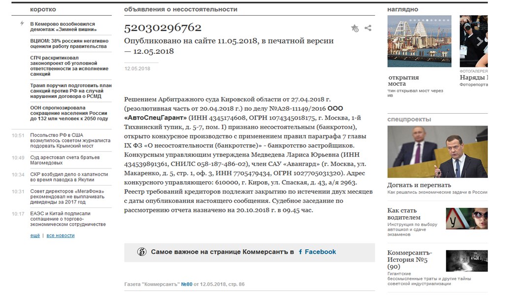 Сайт кировского суда крыма. Нововятский районный суд Кировской области почта.
