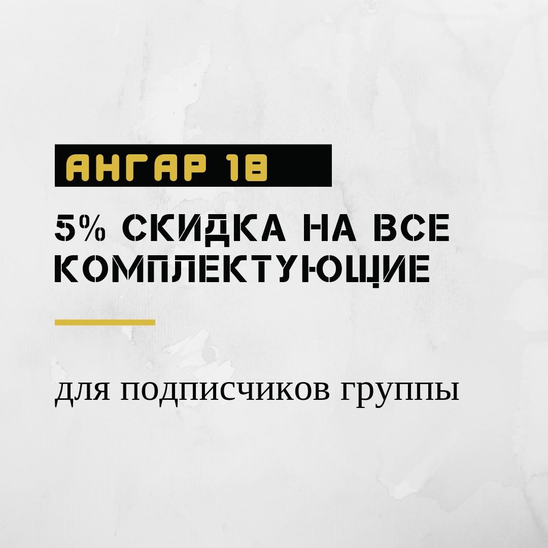 Ангар 18 Омск - телефон, адрес, контакты. Отзывы о Ангар 18 (Омск), вакансии