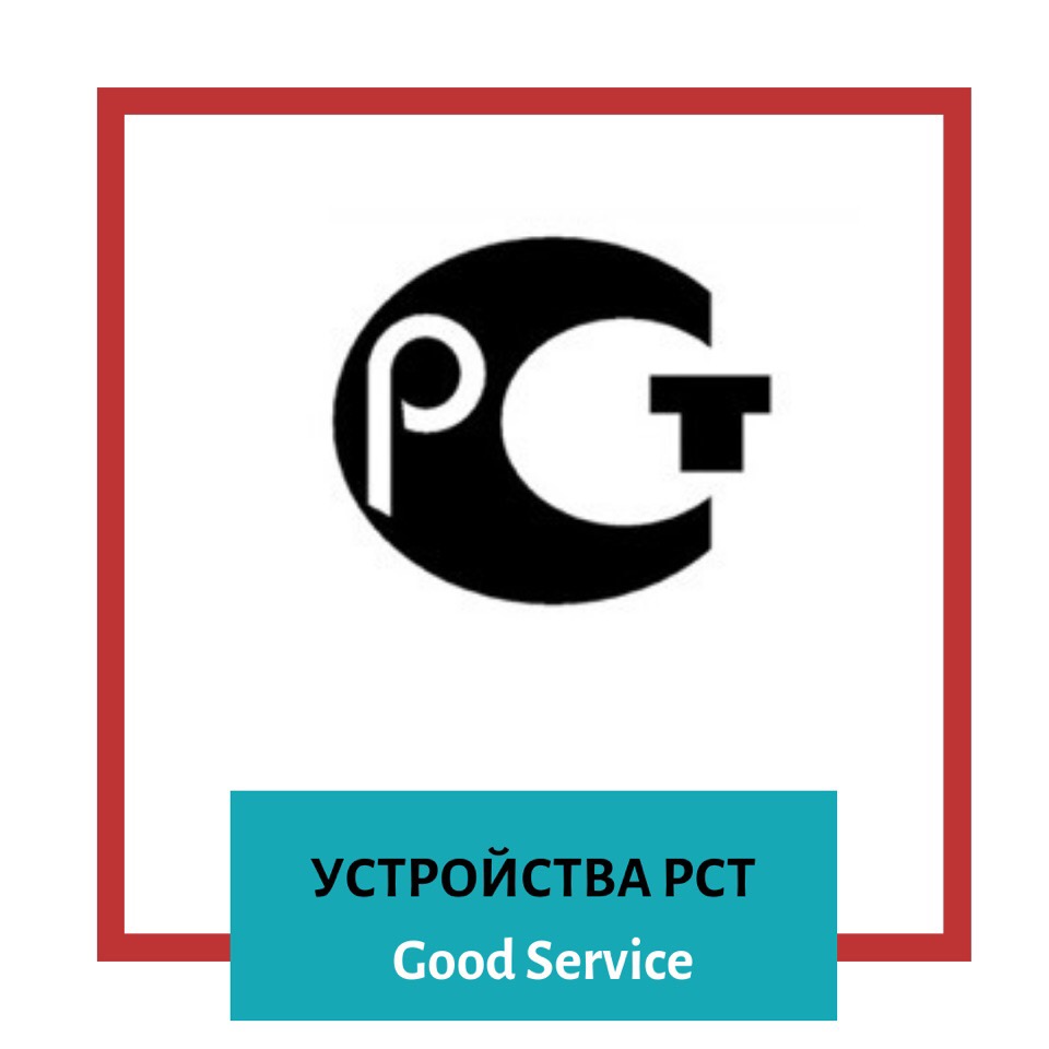 РСТ. Значок Ростест. РСТ логотип.