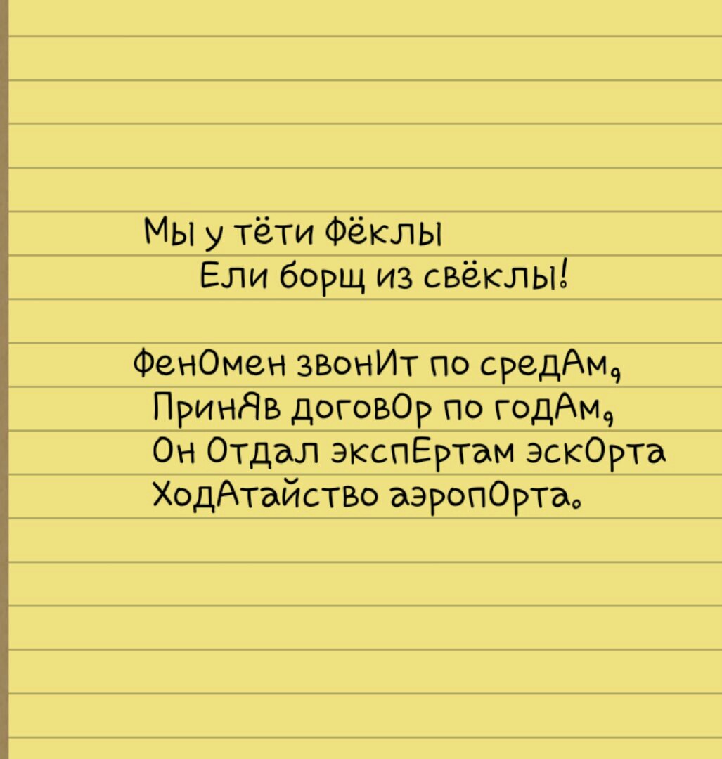 Феномен ударение. Феномен звонит по средам. Стихотворение феномен звонит по средам. Стихи для запоминания ударений. Феномен звонит по средам ударение.