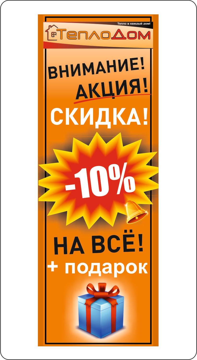 ТеплоДом, ООО Ачинск - телефон, адрес, контакты. Отзывы о ТеплоДом (Ачинск),  вакансии