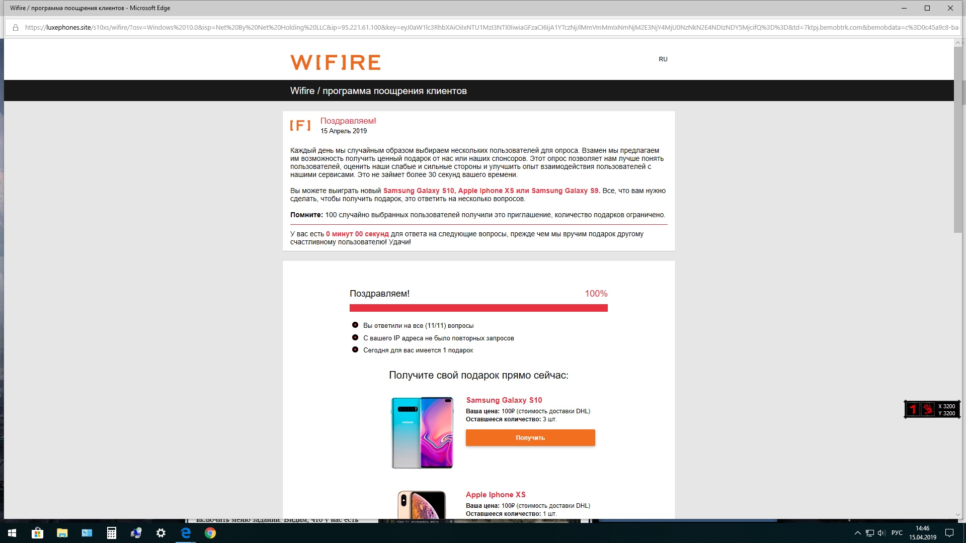 Телефон WIFIRE интернет. Нетбайнет Железнодорожный. WIFIRE поддержка. WIFIRE ЛК.