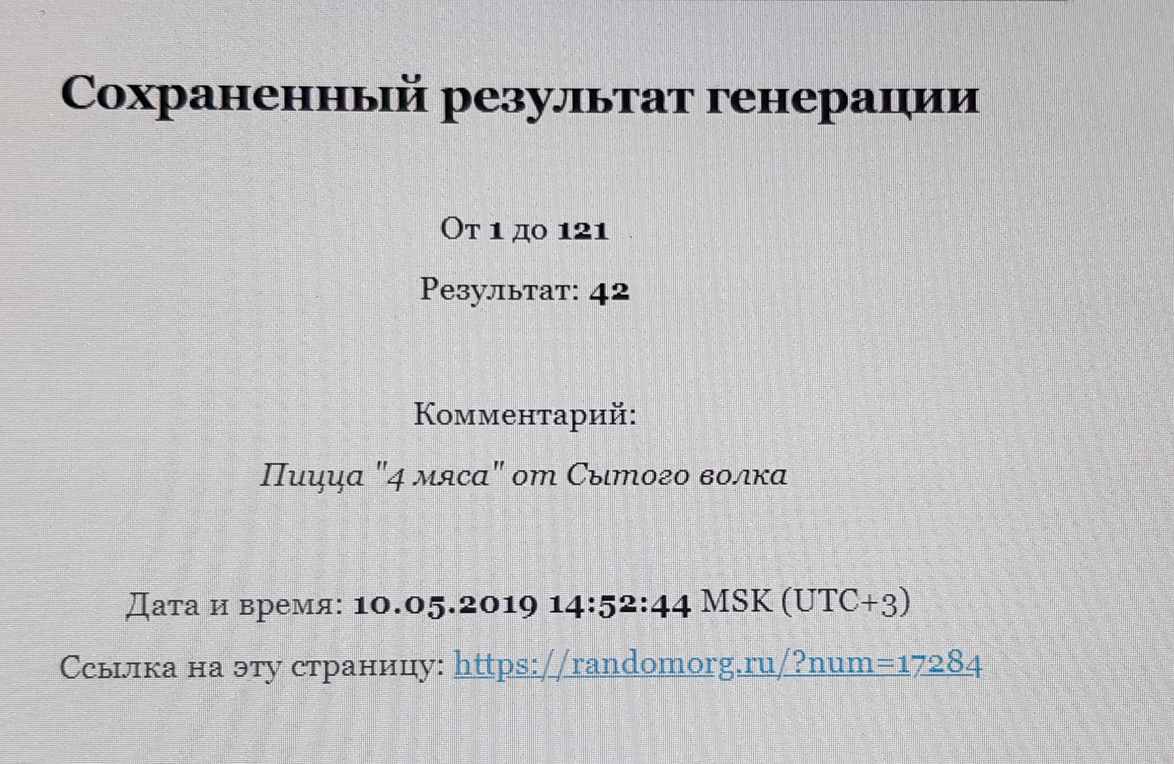 Сытый волк Братск - телефон, адрес, контакты. Отзывы о Сытый волк (Братск),  вакансии