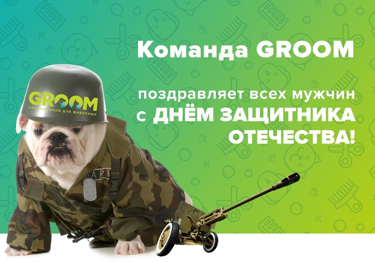 GROOM Екатеринбург - телефон, адрес, контакты. Отзывы о GROOM (Екатеринбург),  вакансии