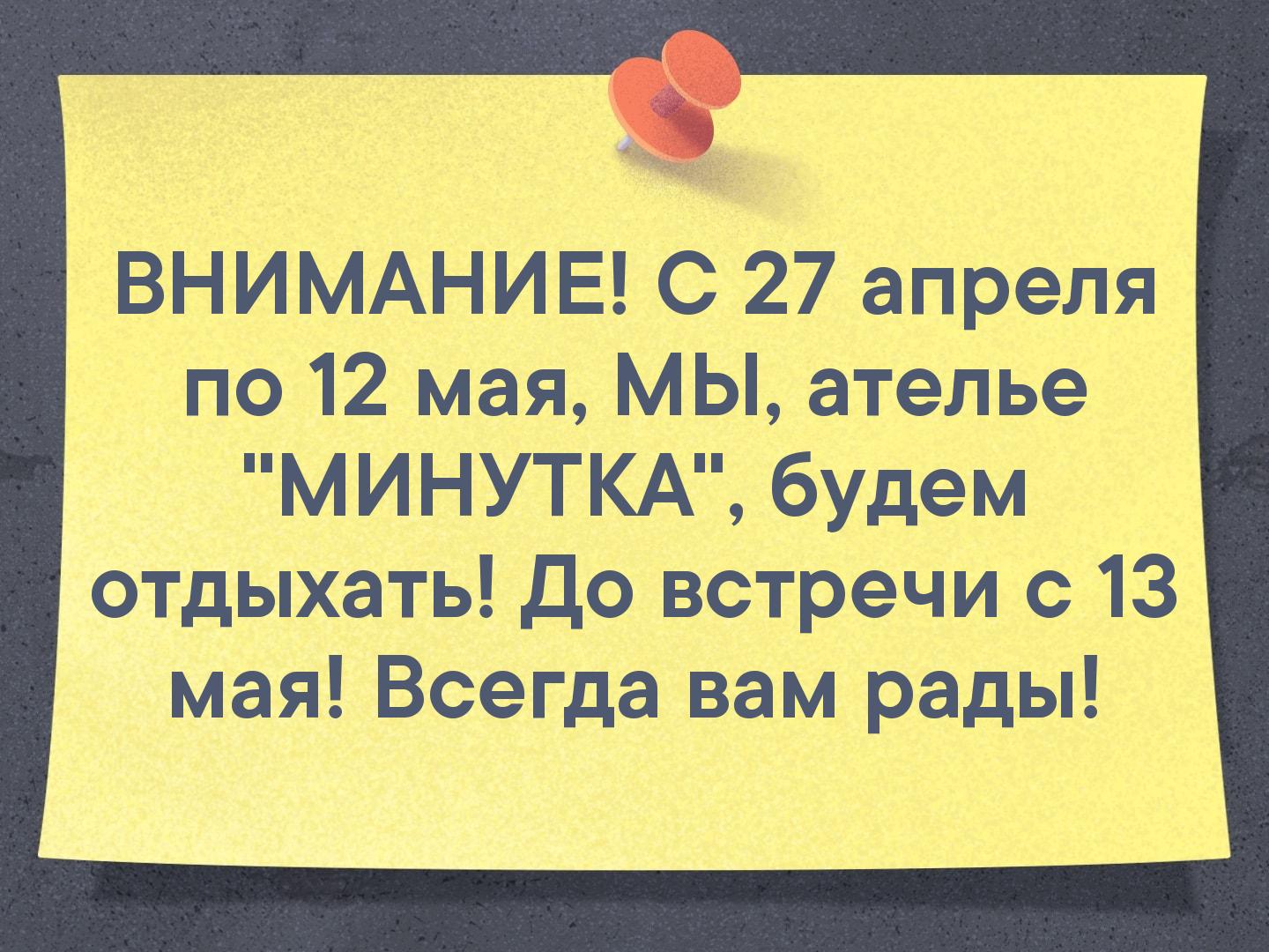 Минутка Петрозаводск - телефон, адрес, контакты. Отзывы о Минутка ( Петрозаводск), вакансии