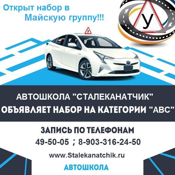 Автошкола категория с. Набор в группу автошкола. Категория в автошкола.