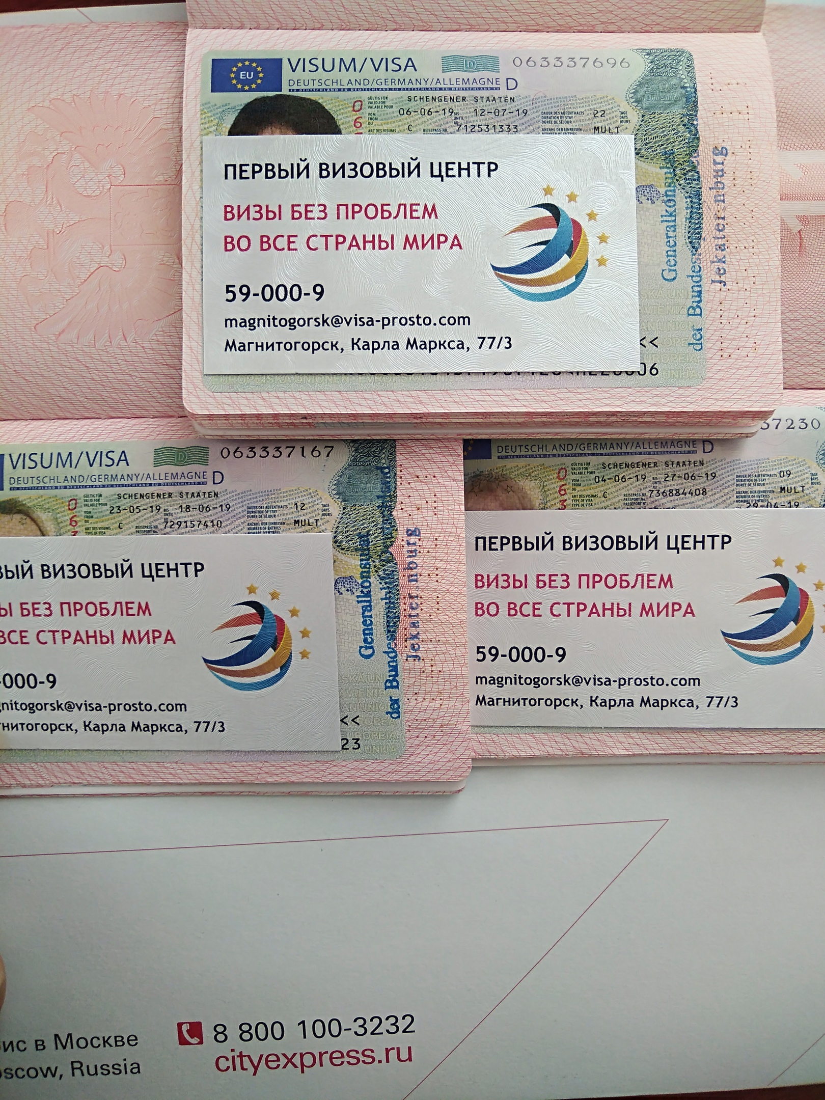 Виза вышла. Визитка виза центр. Первый визовый центр буклеты