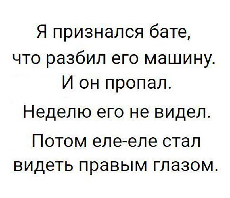 Постоянно пропадаешь