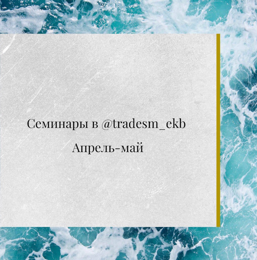 Трейд - СМ, ООО Екатеринбург - телефон, адрес, контакты. Отзывы о Трейд -  СМ (Екатеринбург), вакансии