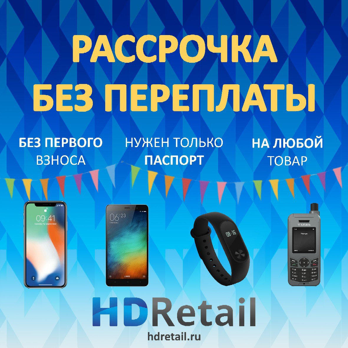 HDRetail.ru Тюмень - телефон, адрес, контакты. Отзывы о HDRetail.ru  (Тюмень), вакансии