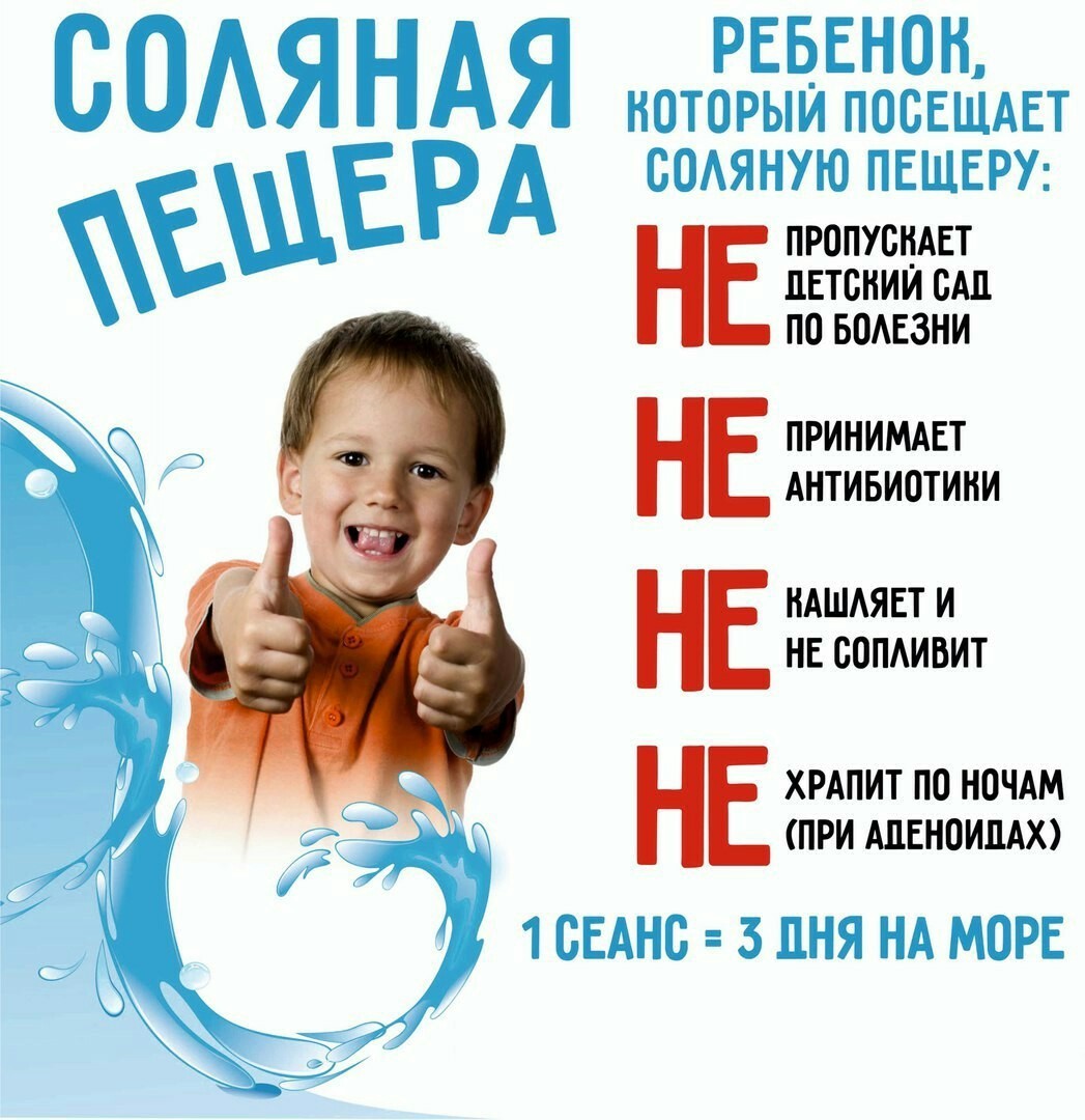 Соляная пещера 