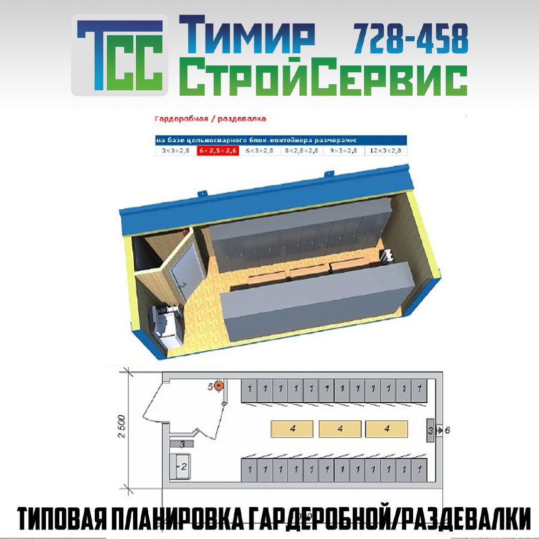 Тимир Строй Сервис, ООО Якутск - телефон, адрес, отзывы, контакты