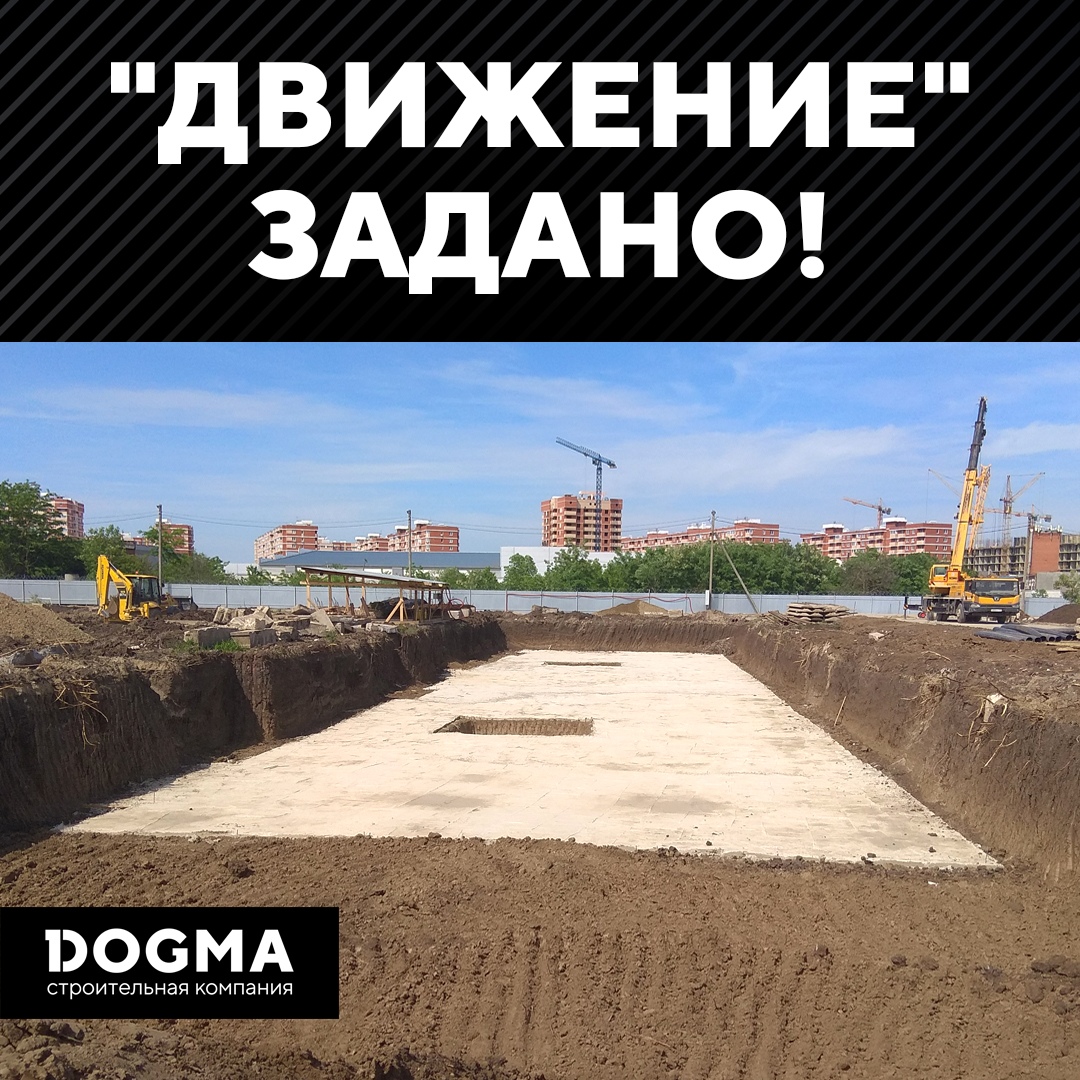 Ооо догма краснодар