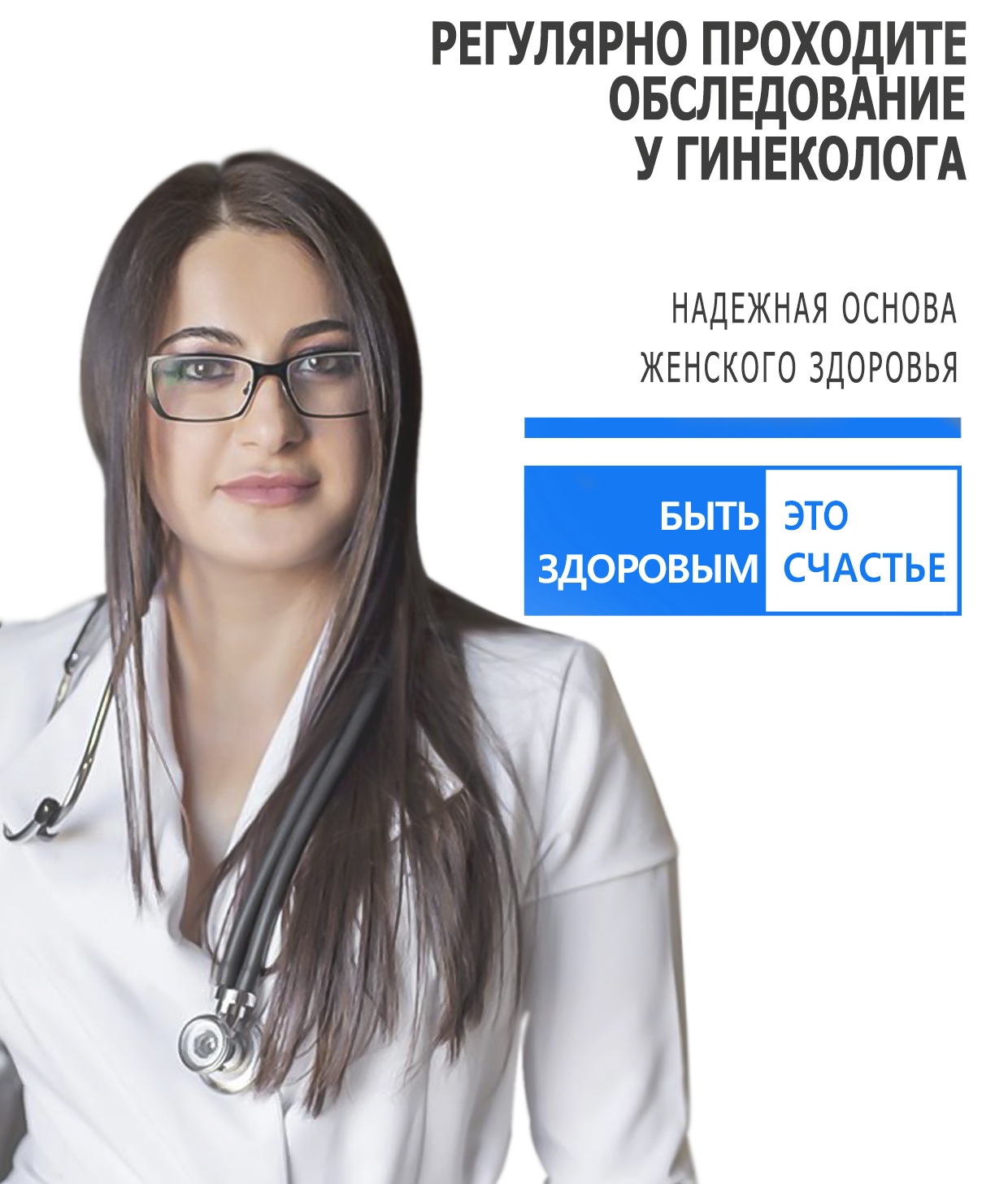 Врач Тихонов Абакан. Лазарева эндокринолог. Тихонов УЗИ Абакан. Тихонов Омутнинск УЗИ.