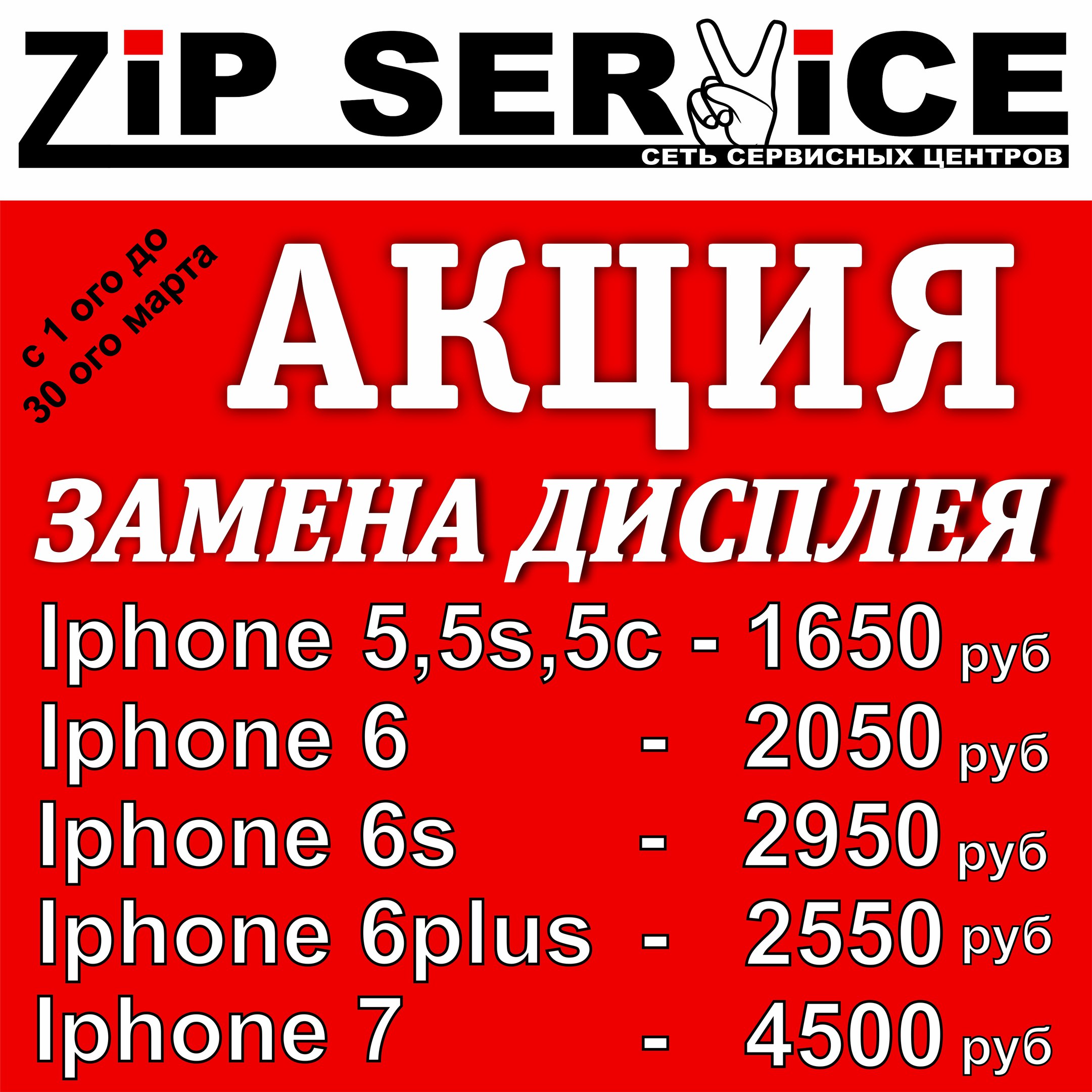 Zip service Волжский - телефон, адрес, контакты. Отзывы о Zip service  (Волжский), вакансии