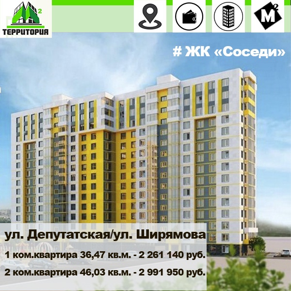 Новостройки иркутска карта