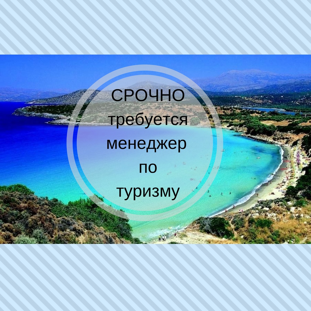 Парадайс-Турс Кемерово - телефон, адрес, контакты. Отзывы о Парадайс-Турс ( Кемерово), вакансии