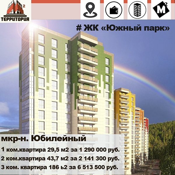 Новостройки иркутска карта