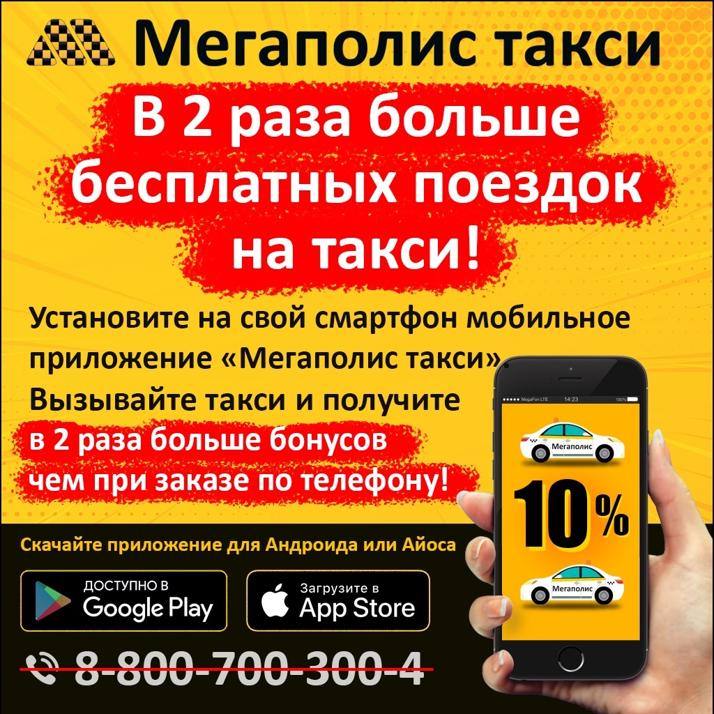 Ставрополь вызов такси телефоны. Вызов такси. Приложение для вызова такси. Номера вызова такси. Вызвать такси.
