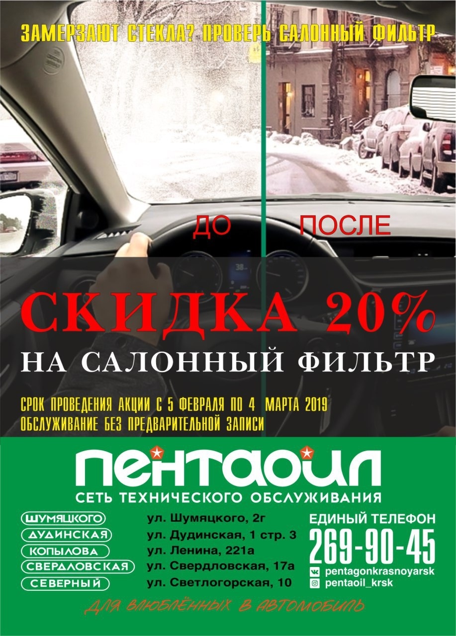 Пентагон Красноярск - телефон, адрес, контакты. Отзывы о Пентагон  (Красноярск), вакансии