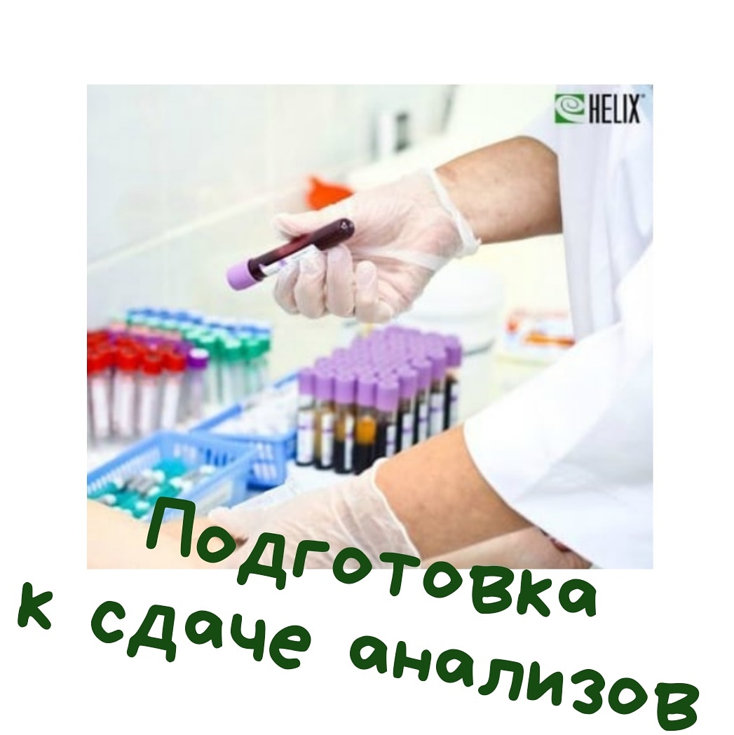 Хеликс Барнаул - телефон, адрес, контакты. Отзывы о Хеликс (Барнаул),  вакансии