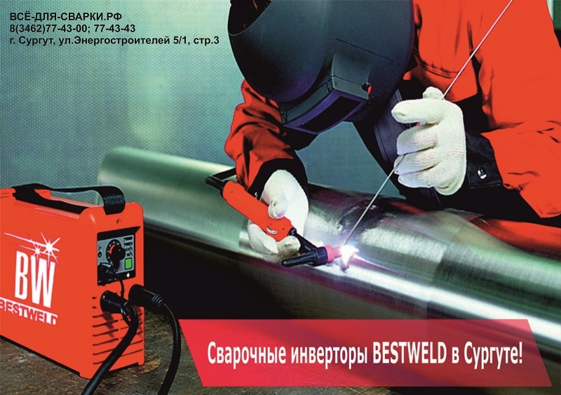 Визитка сварщика. Сварка пвх пленки. Сварка тентов. Сварочный цех. Ленточная сварка.