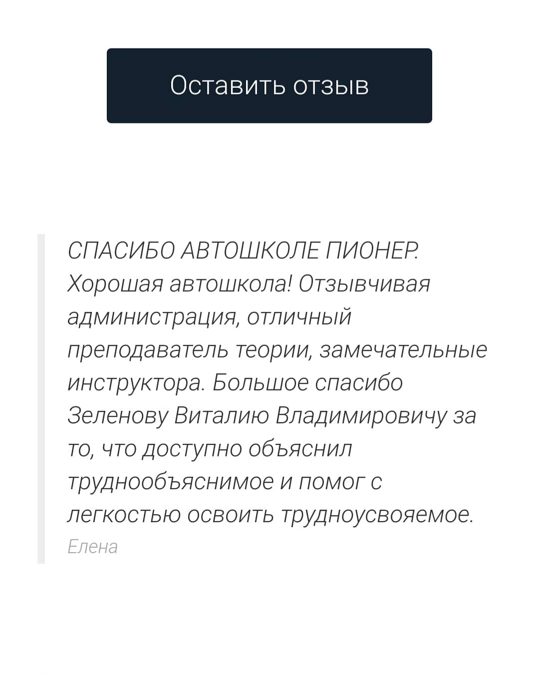 Пионер Раменское - телефон, адрес, контакты. Отзывы о Пионер (Раменское),  вакансии