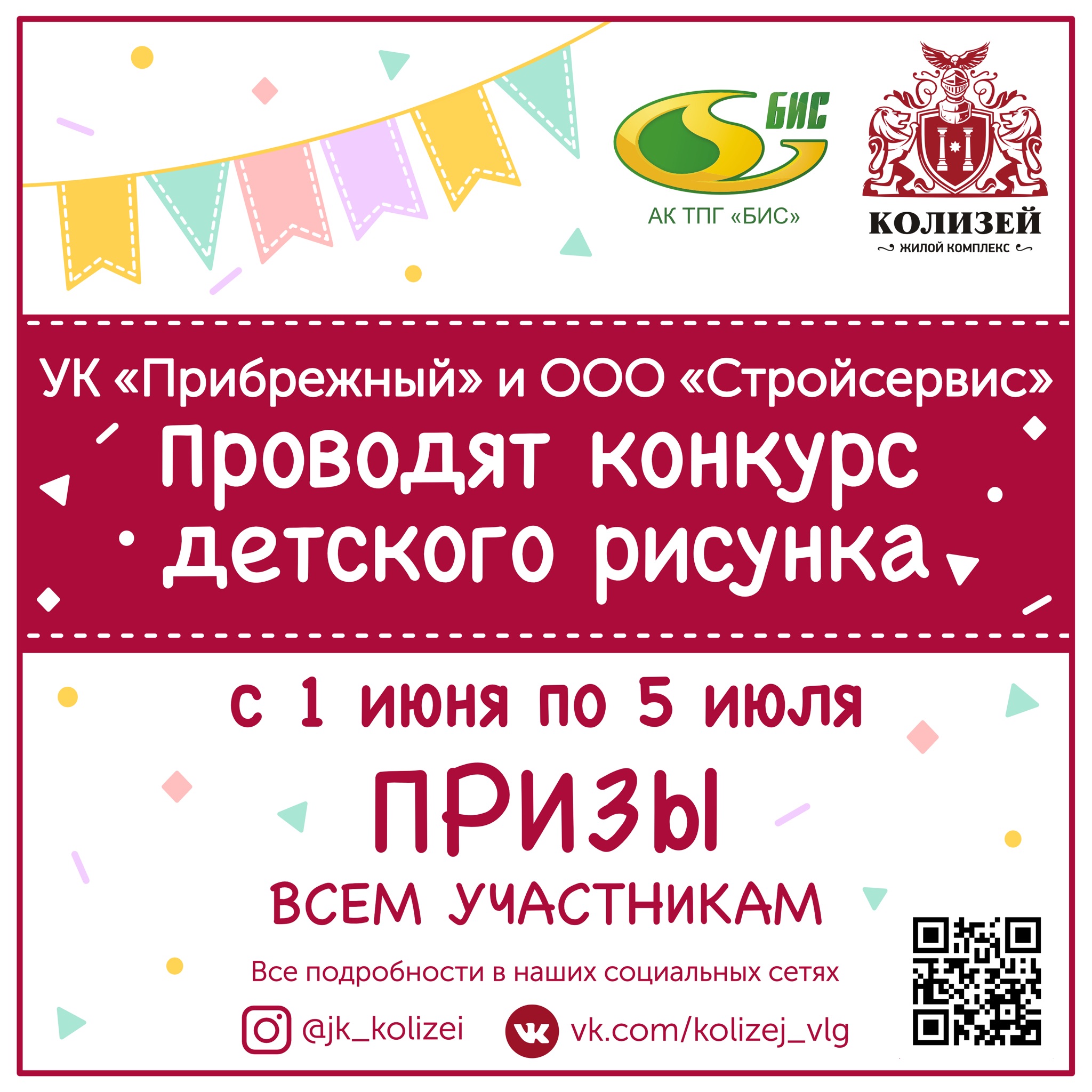 Колизей Волгоград - телефон, адрес, контакты. Отзывы о Колизей (Волгоград),  вакансии