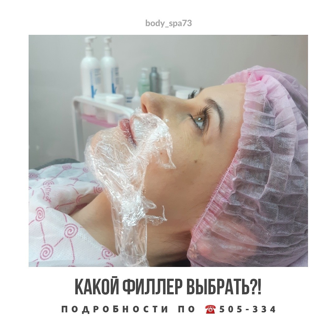 BODY SPA, ООО Ульяновск - телефон, адрес, контакты. Отзывы о BODY SPA ( Ульяновск), вакансии