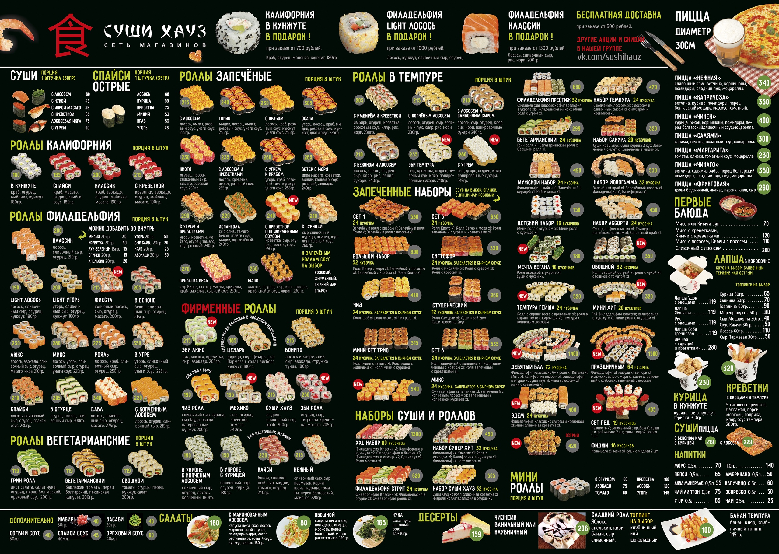 Hai sushi house menu