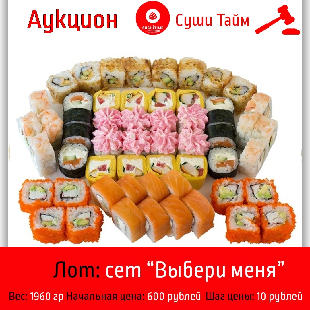 Заказать суши с бесплатной доставкой в волгограде фото 21