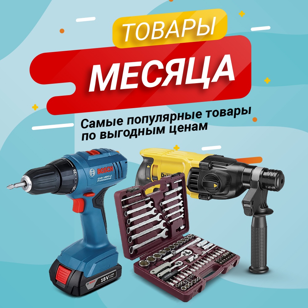 Всеинструменты Ру Интернет Магазин Анапа