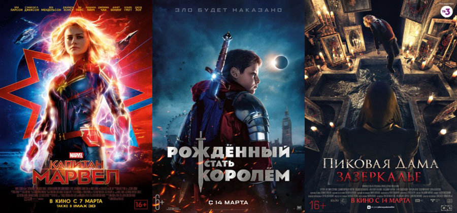 Дюна 2 в кинотеатрах москвы расписание. Афиши к фильмам современные.