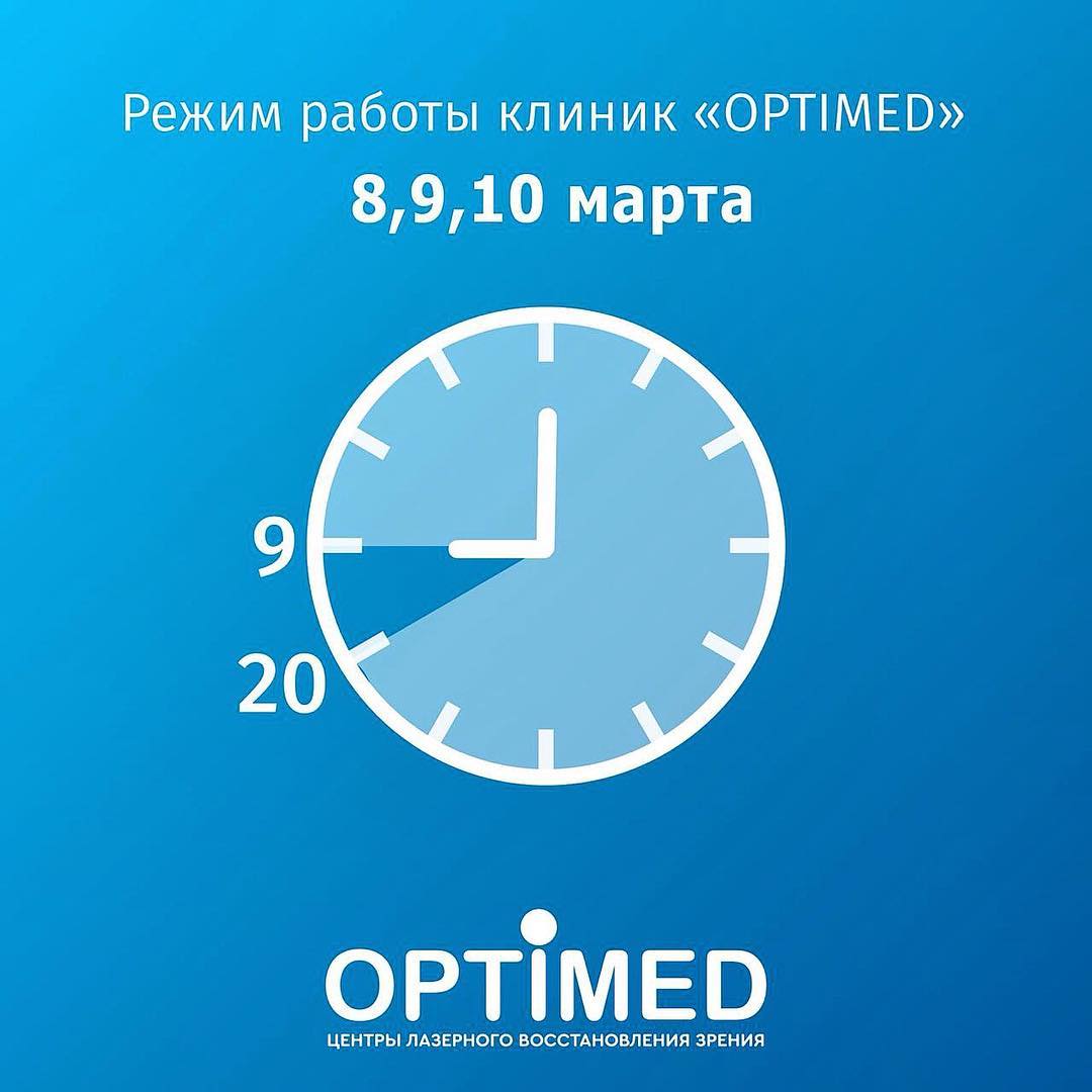 Optimed Уфа - телефон, адрес, контакты. Отзывы о Optimed (Уфа), вакансии