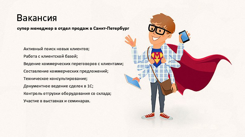 ищем продажника картинка это псевдоним