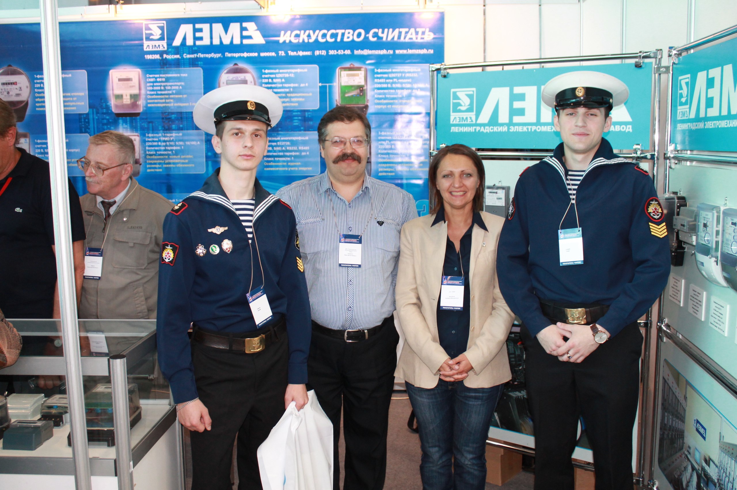 Ленинградский Электромеханический завод