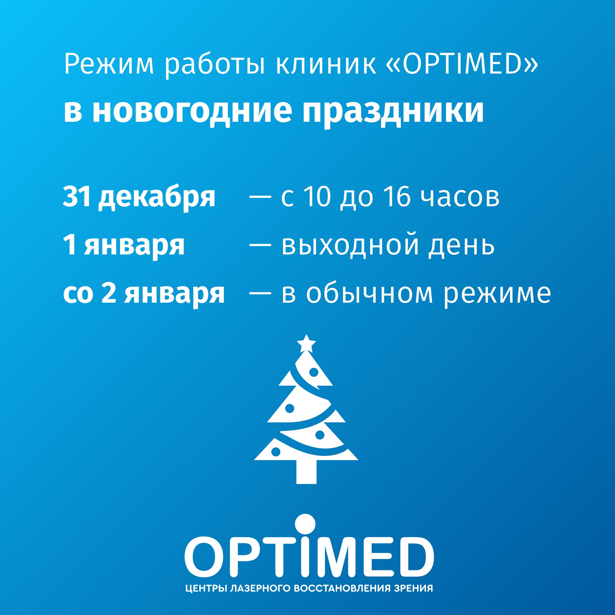 Optimed Уфа - телефон, адрес, контакты. Отзывы о Optimed (Уфа), вакансии